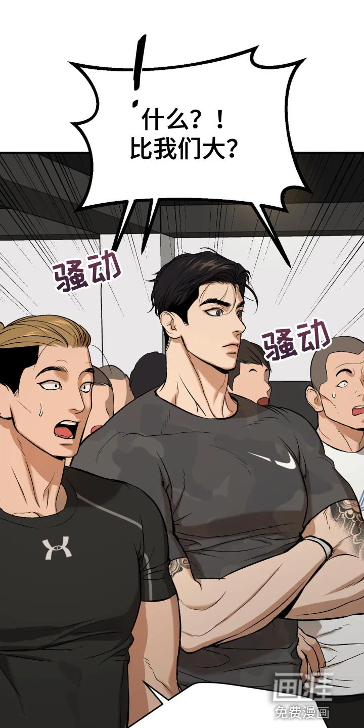第17章：压迫感的力量