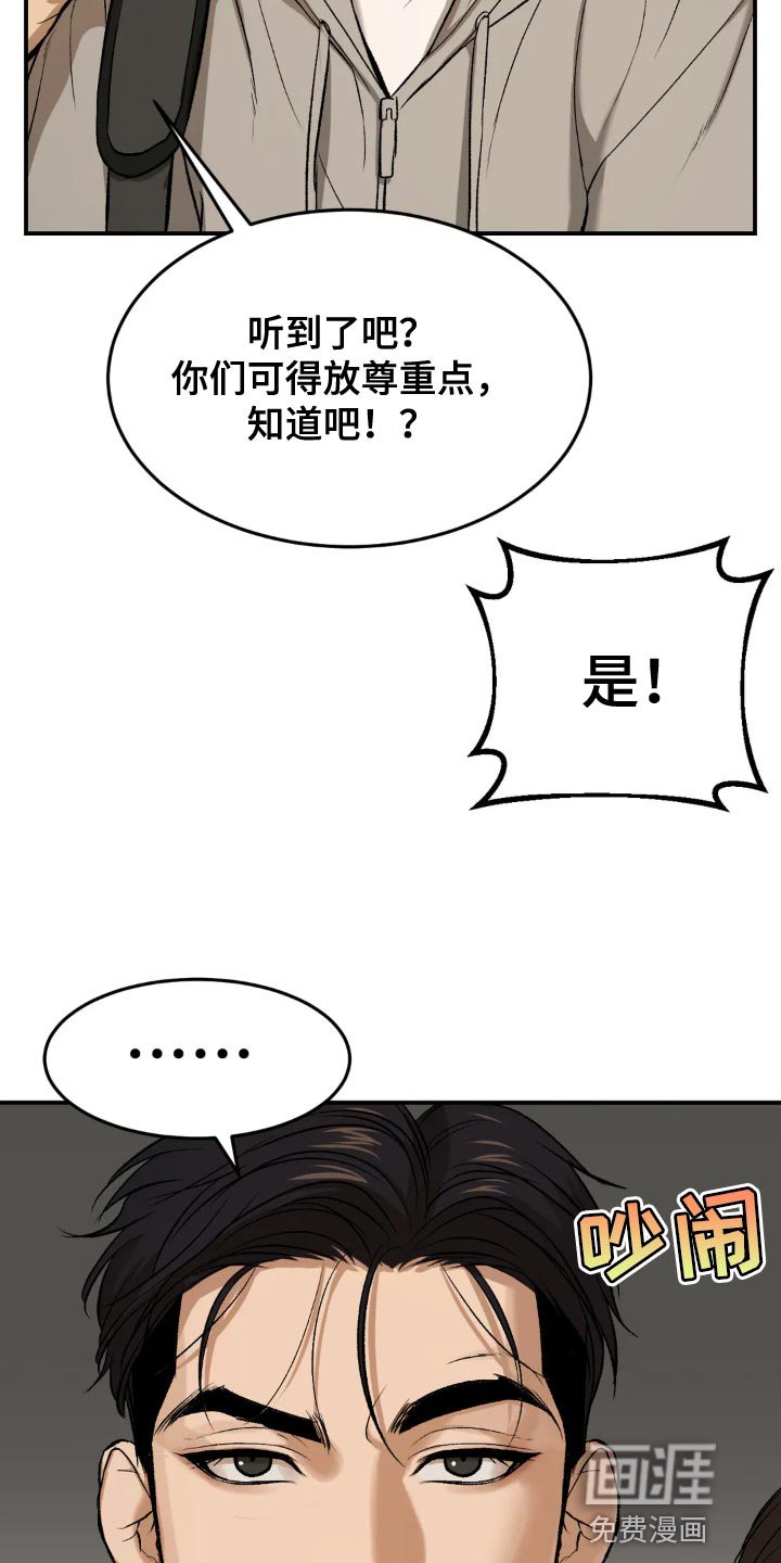 第17章：压迫感的力量