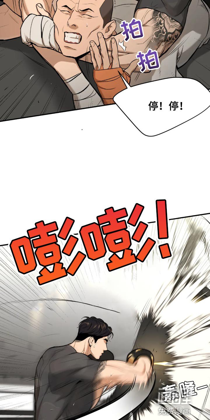 第17章：压迫感的力量