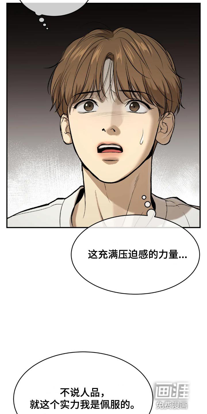 第17章：压迫感的力量