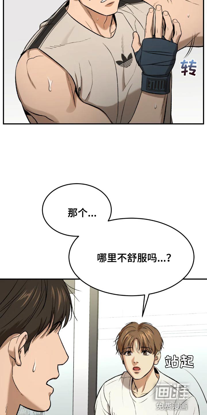 第17章：压迫感的力量