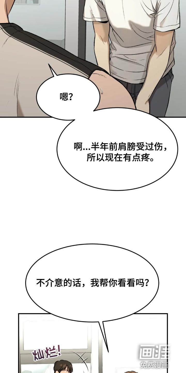 第17章：压迫感的力量