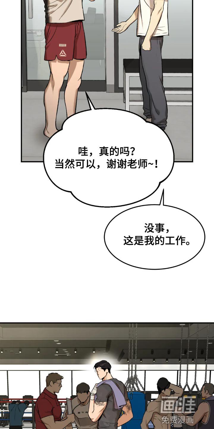 第17章：压迫感的力量