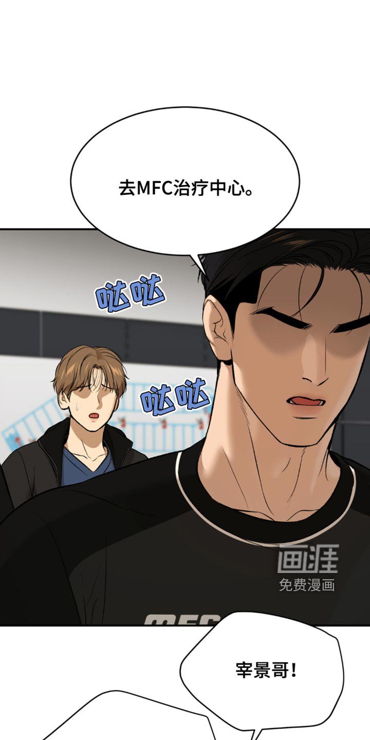 第170章：保护带