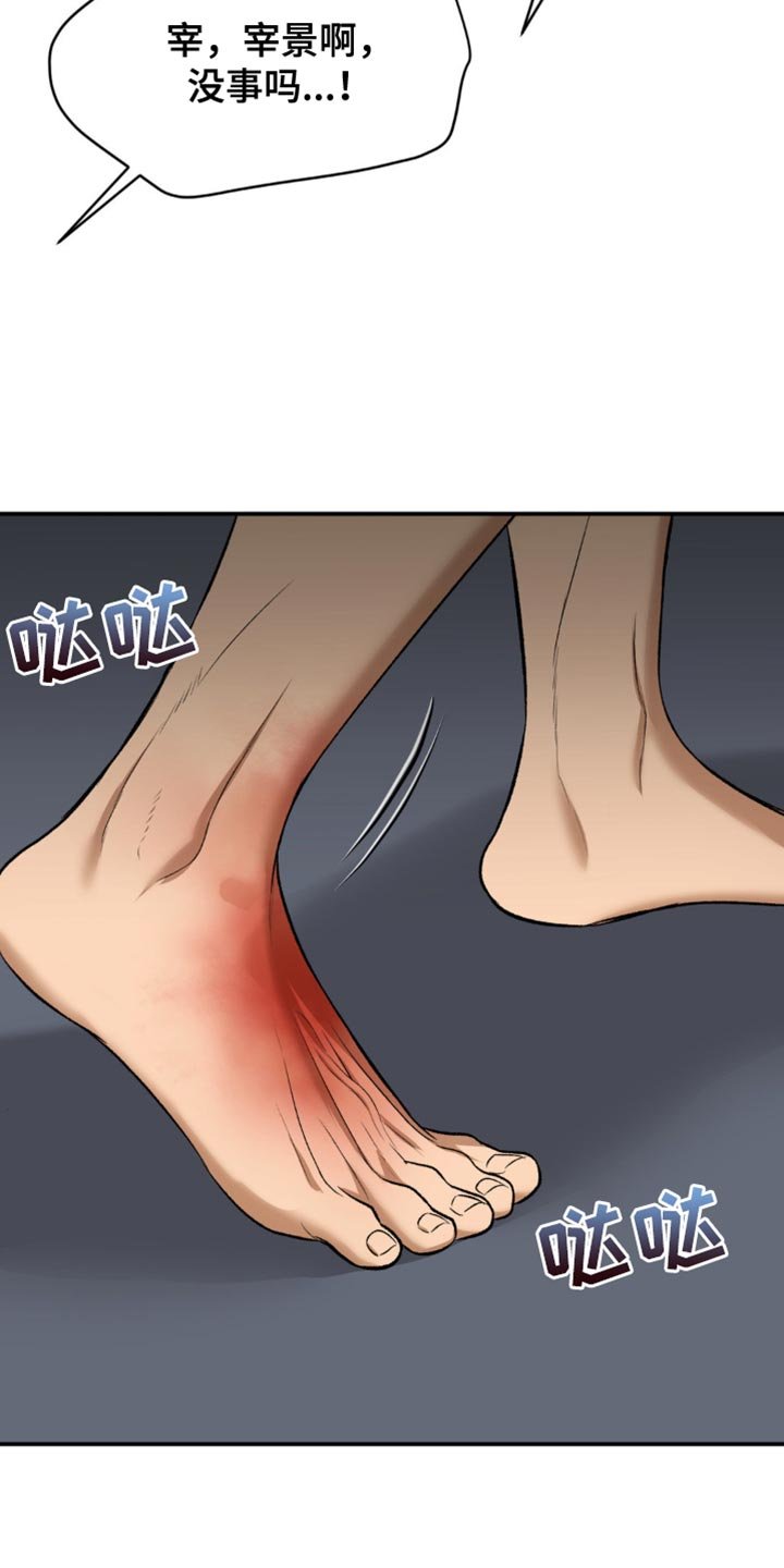 第170章：保护带