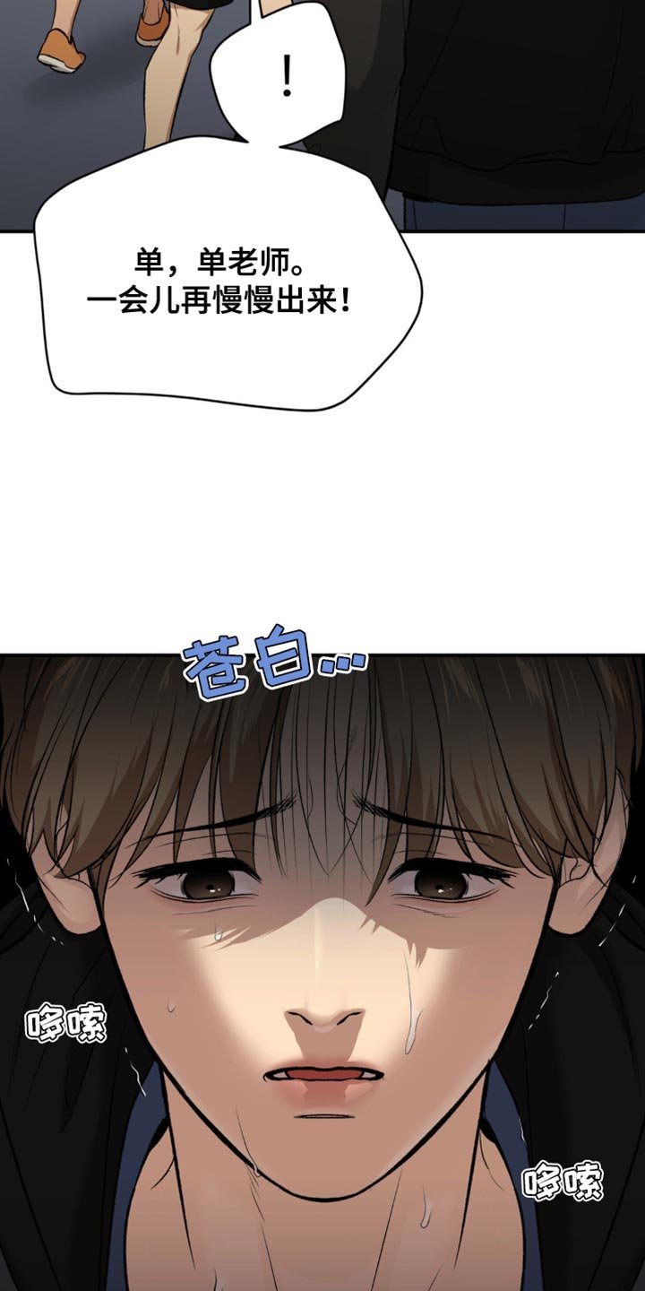 第170章：保护带