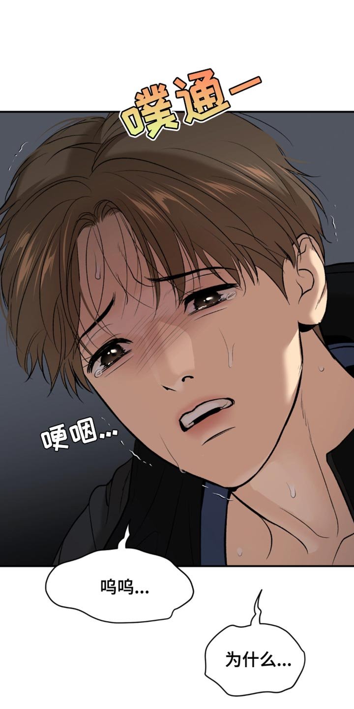 第170章：保护带