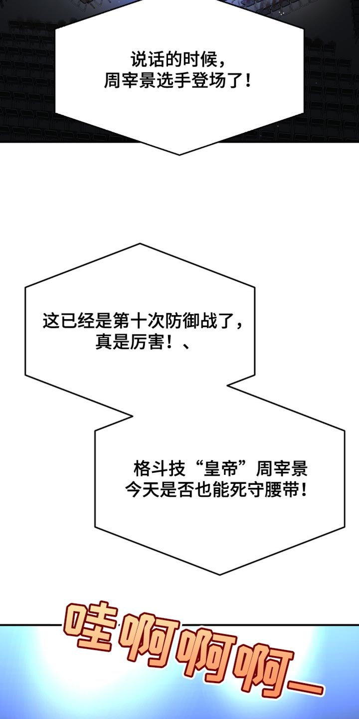 第170章：保护带