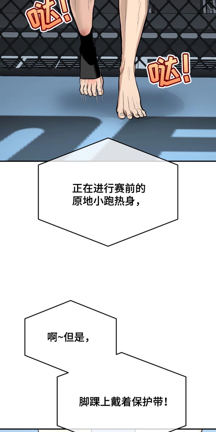 第170章：保护带