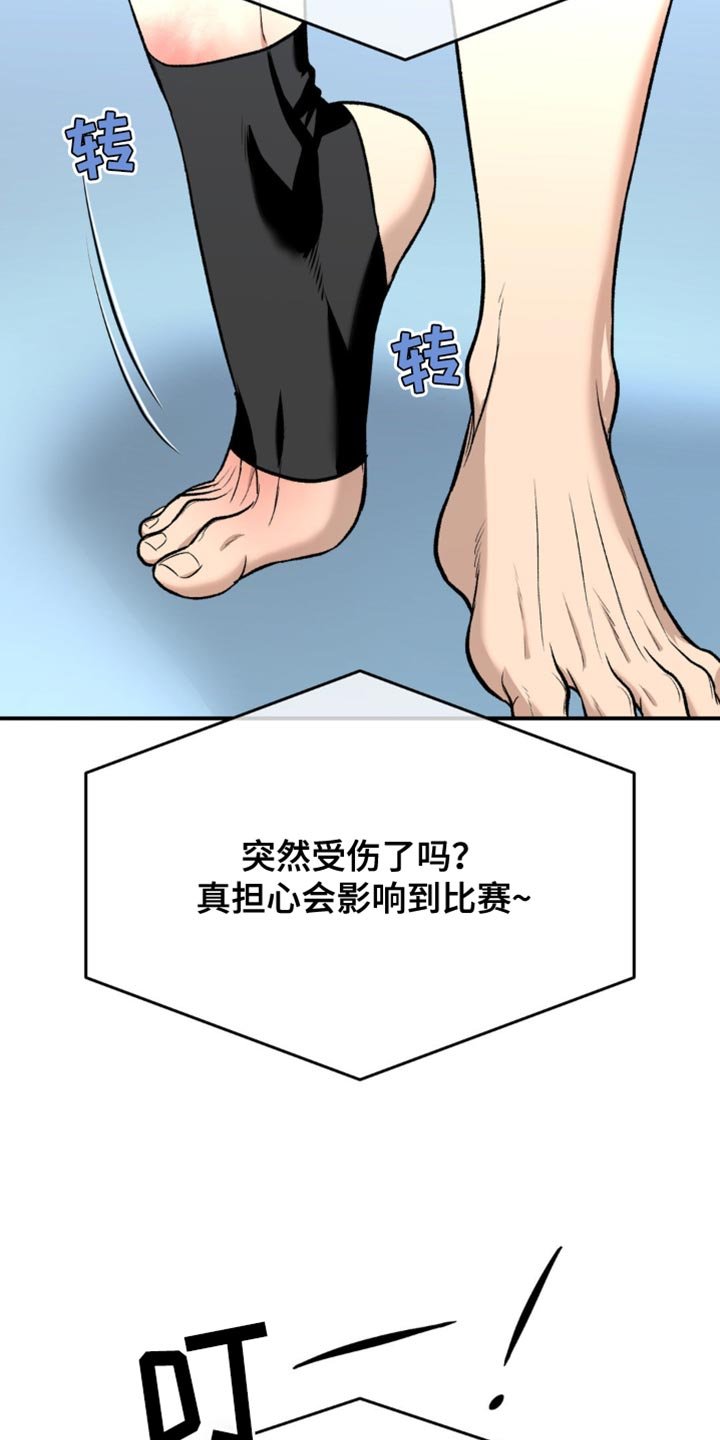 第170章：保护带
