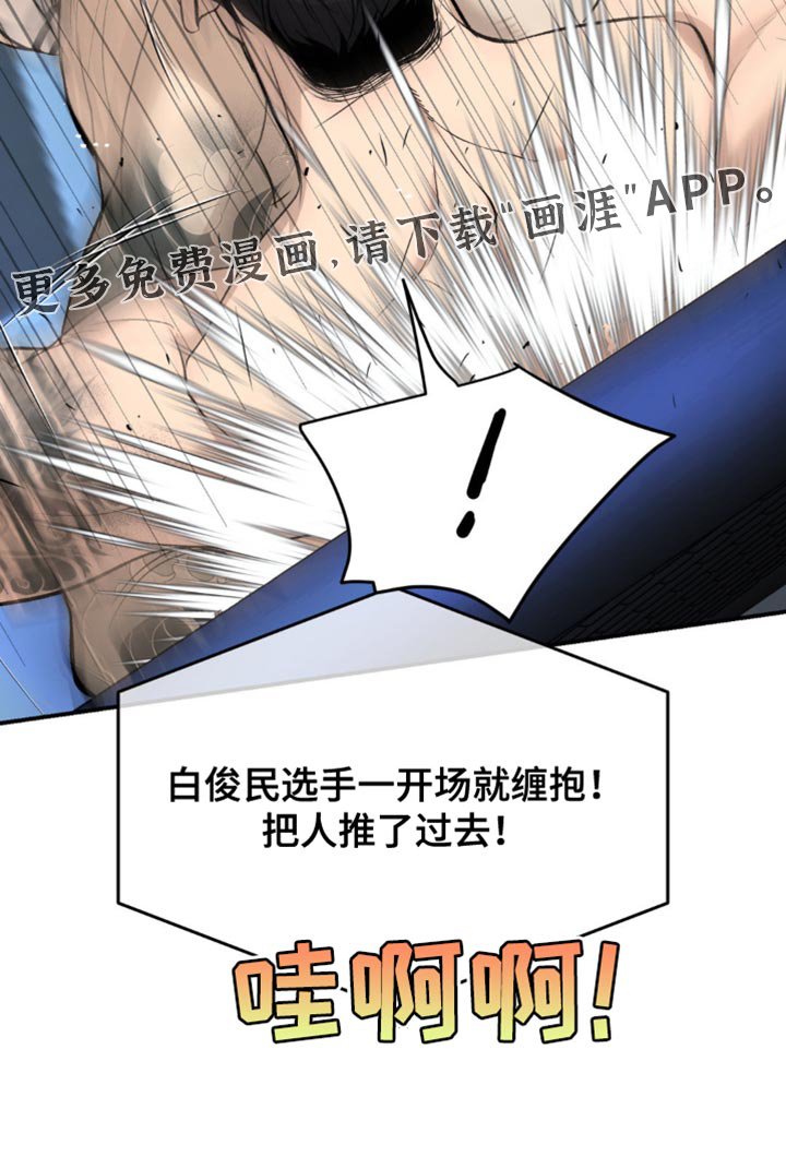 第170章：保护带