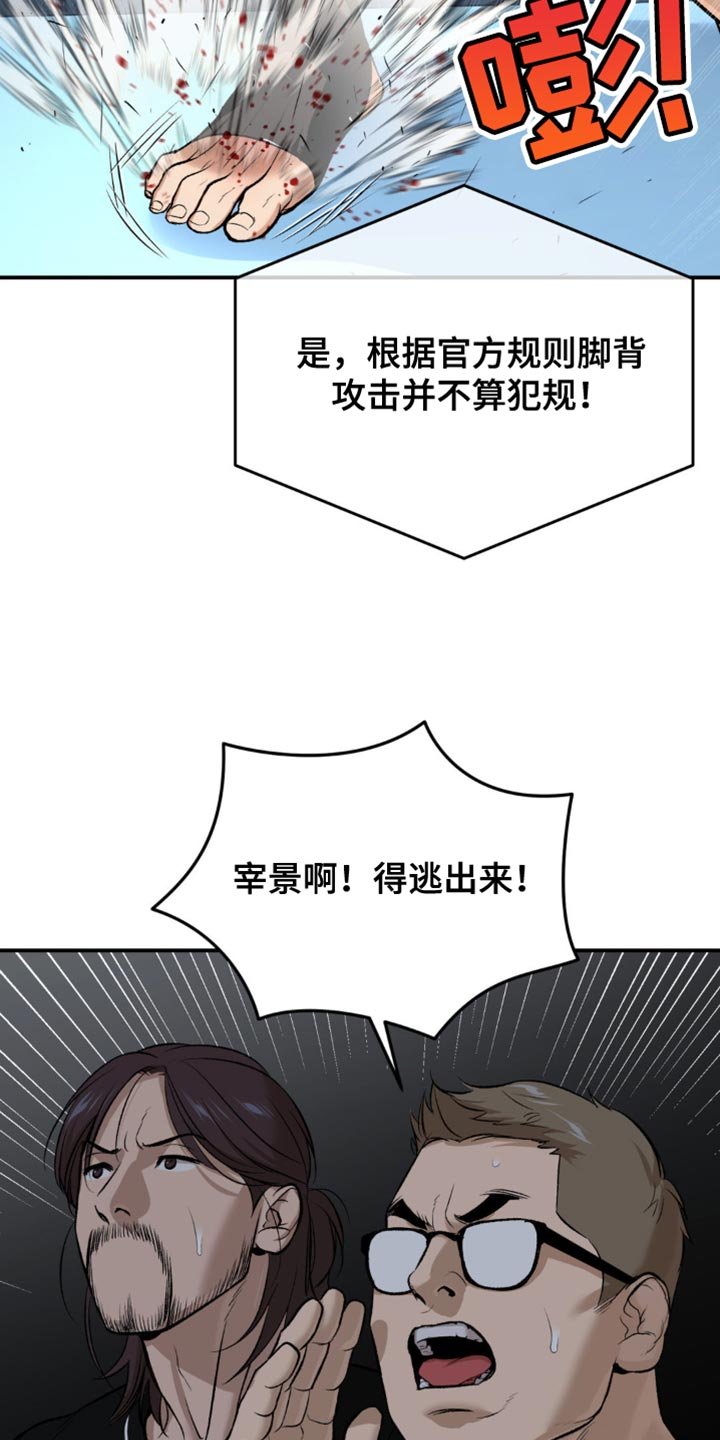 第171章：针对作战