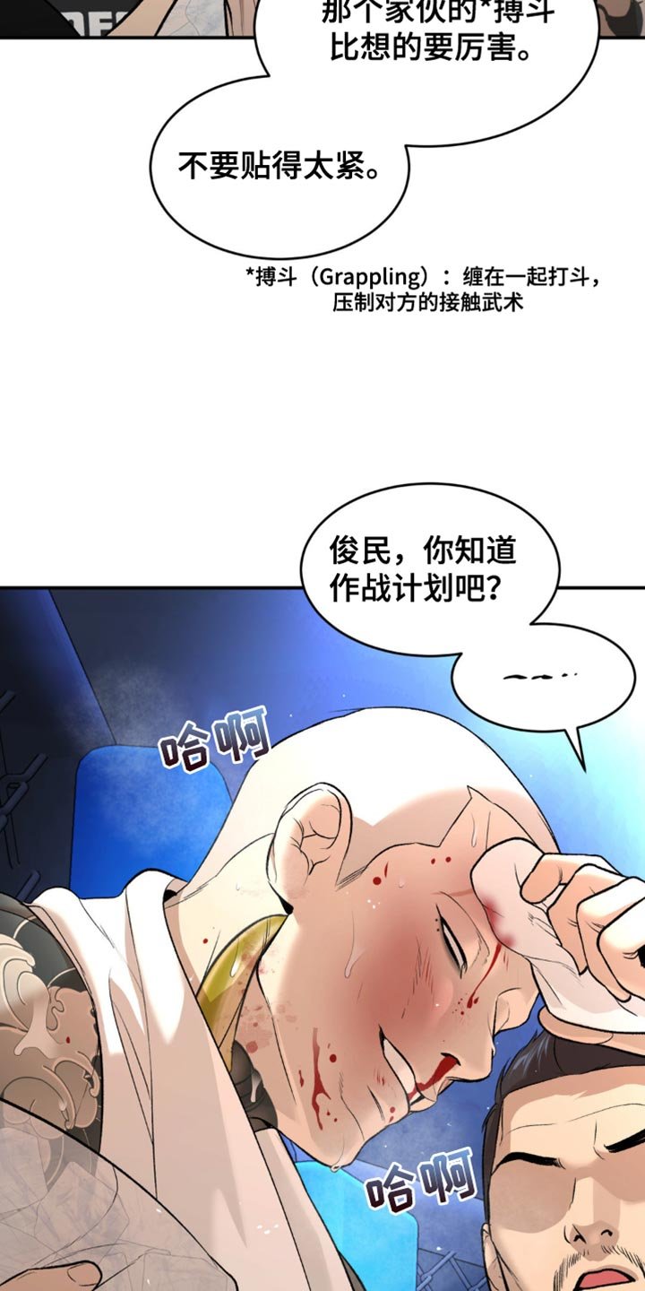 第171章：针对作战