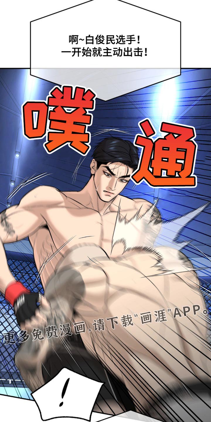 第171章：针对作战