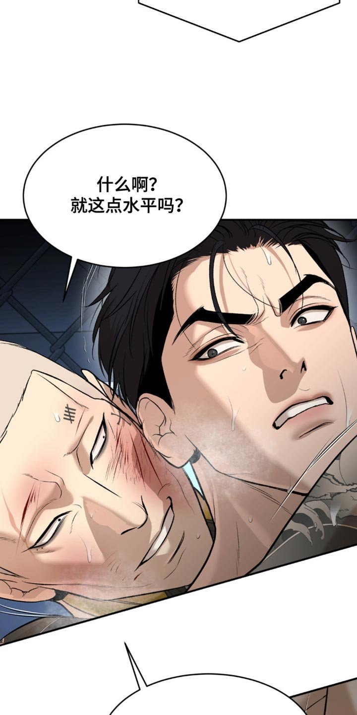 第172章：势均力敌