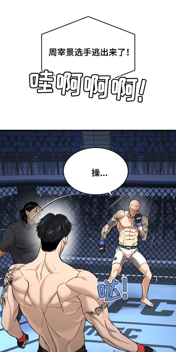 第172章：势均力敌