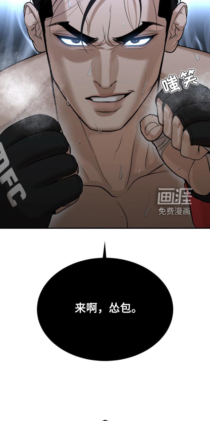 第172章：势均力敌