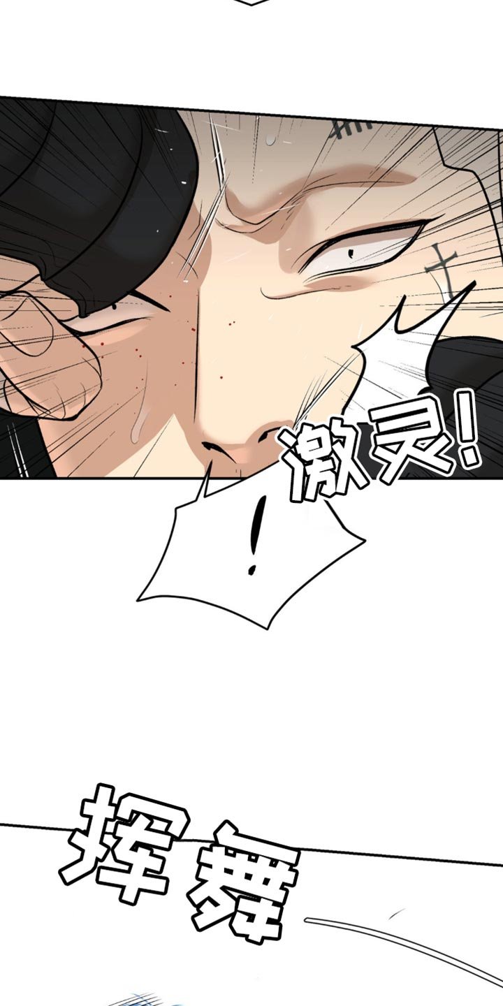 第173章：都被看透了