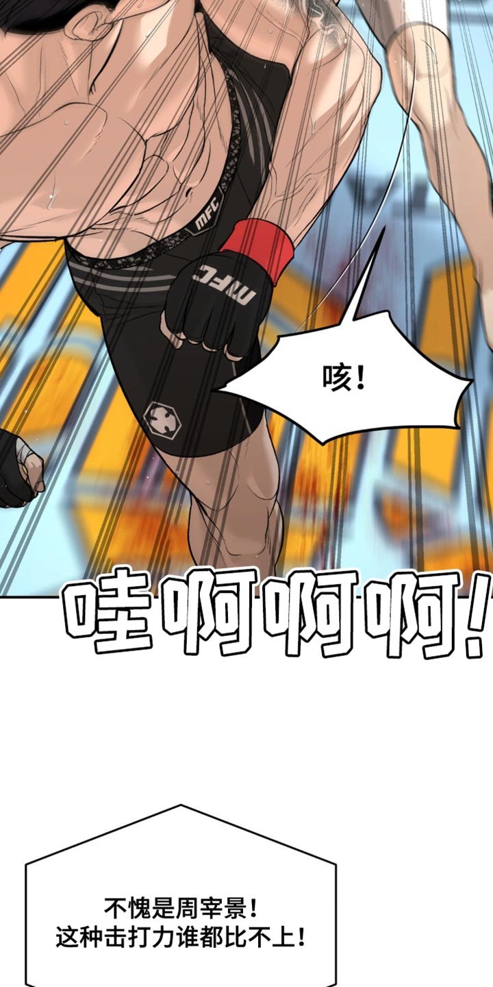 第173章：都被看透了