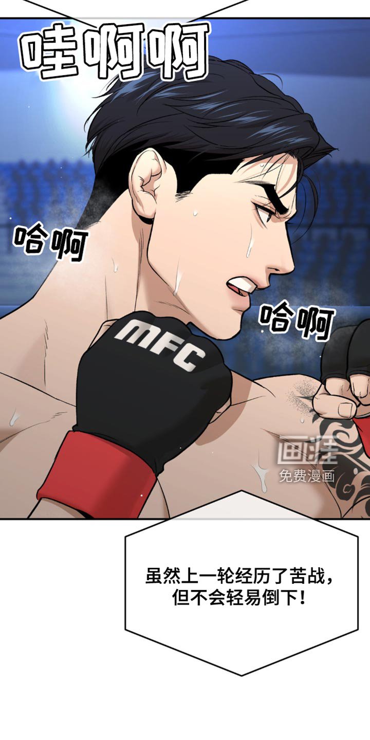 第173章：都被看透了