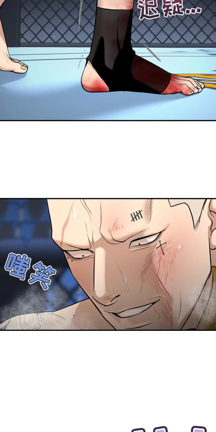 第173章：都被看透了