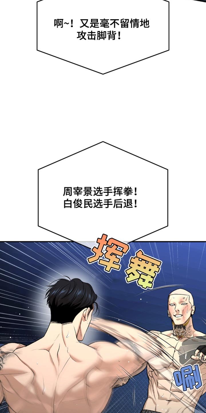 第173章：都被看透了