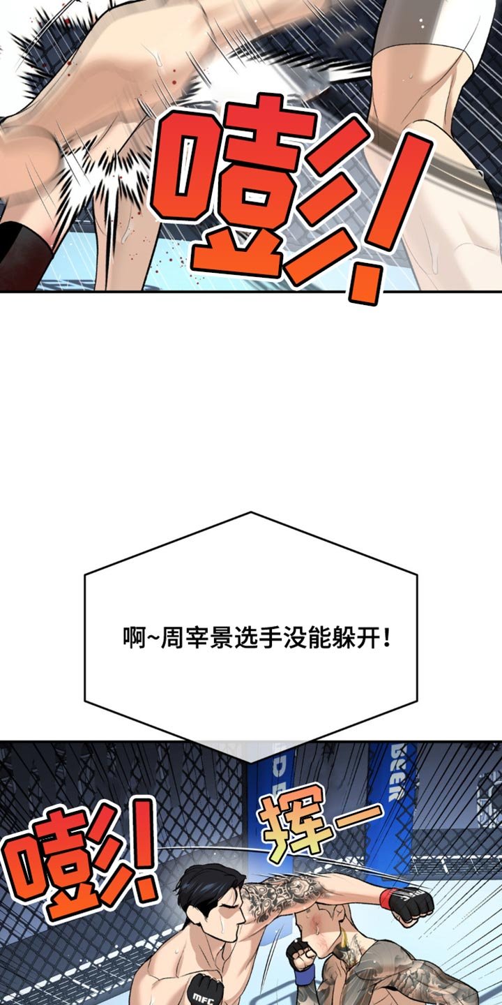 第173章：都被看透了