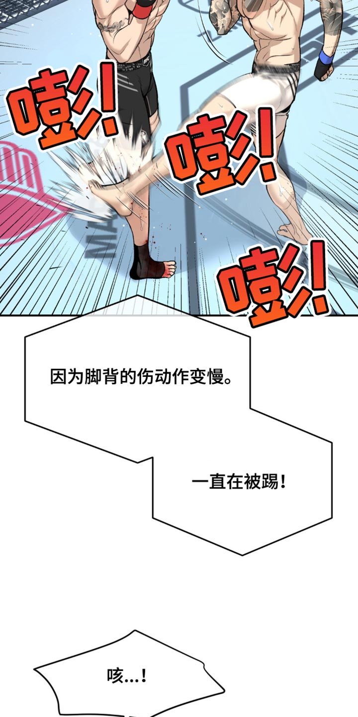 第173章：都被看透了