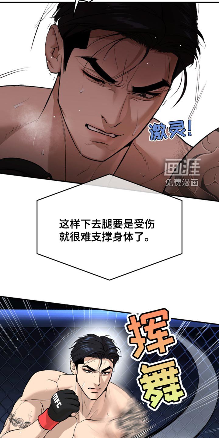 第173章：都被看透了