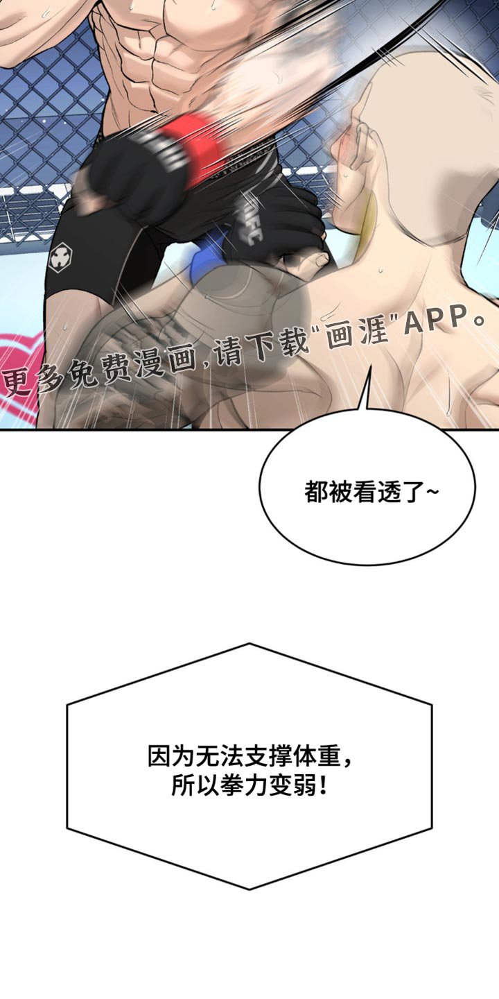 第173章：都被看透了