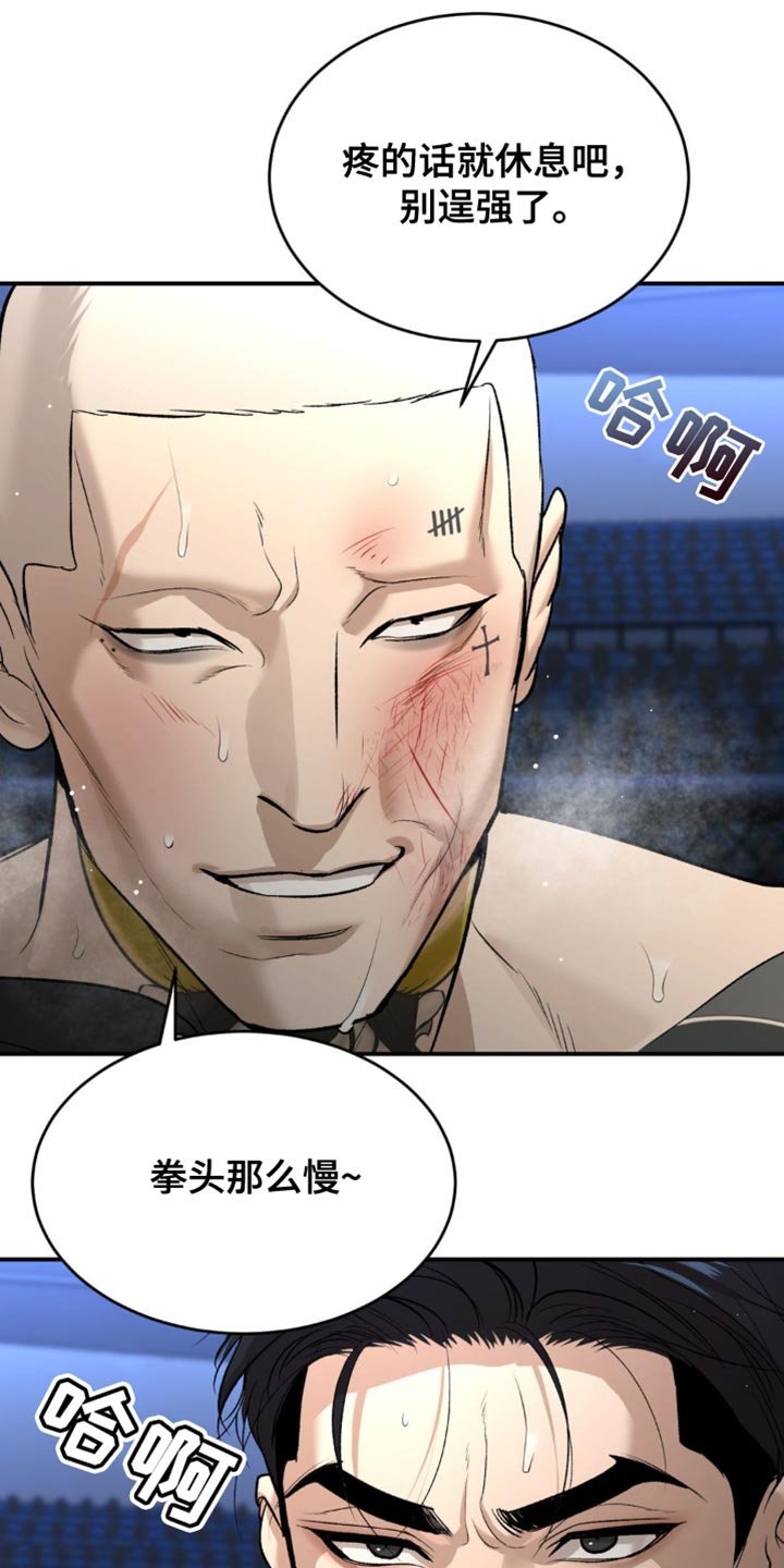 第173章：都被看透了