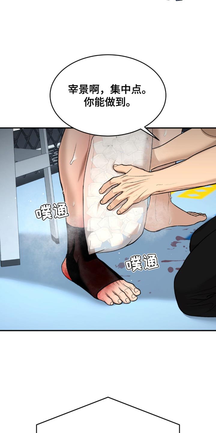 第174章：判定结果
