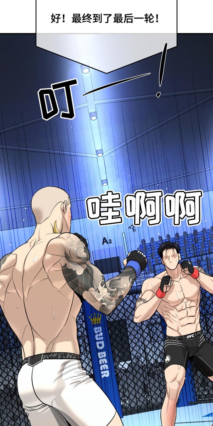 第174章：判定结果