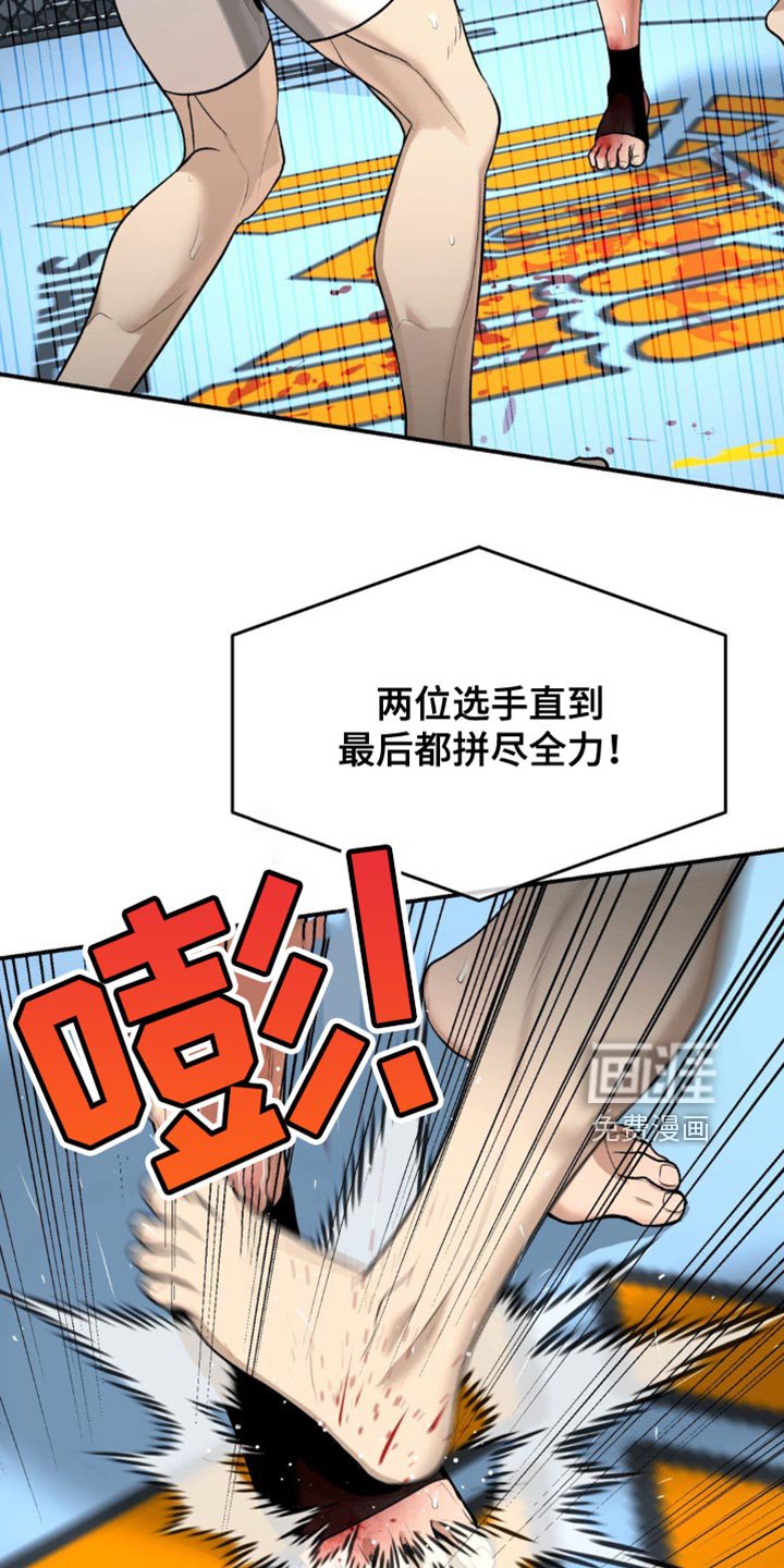 第174章：判定结果
