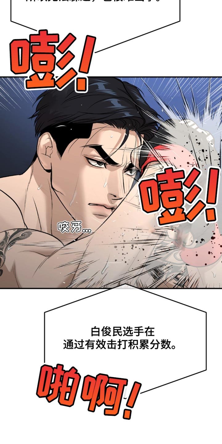 第174章：判定结果