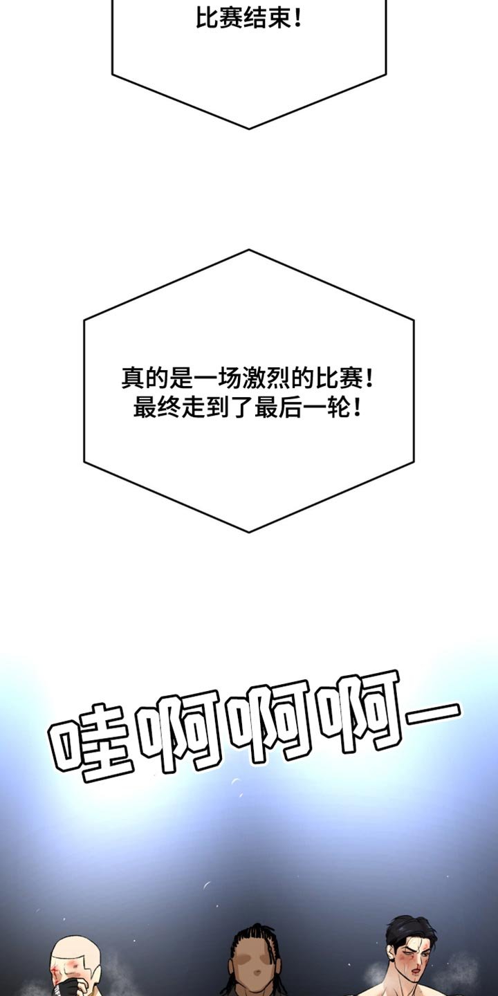 第174章：判定结果