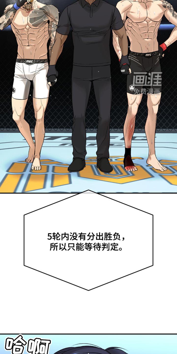 第174章：判定结果