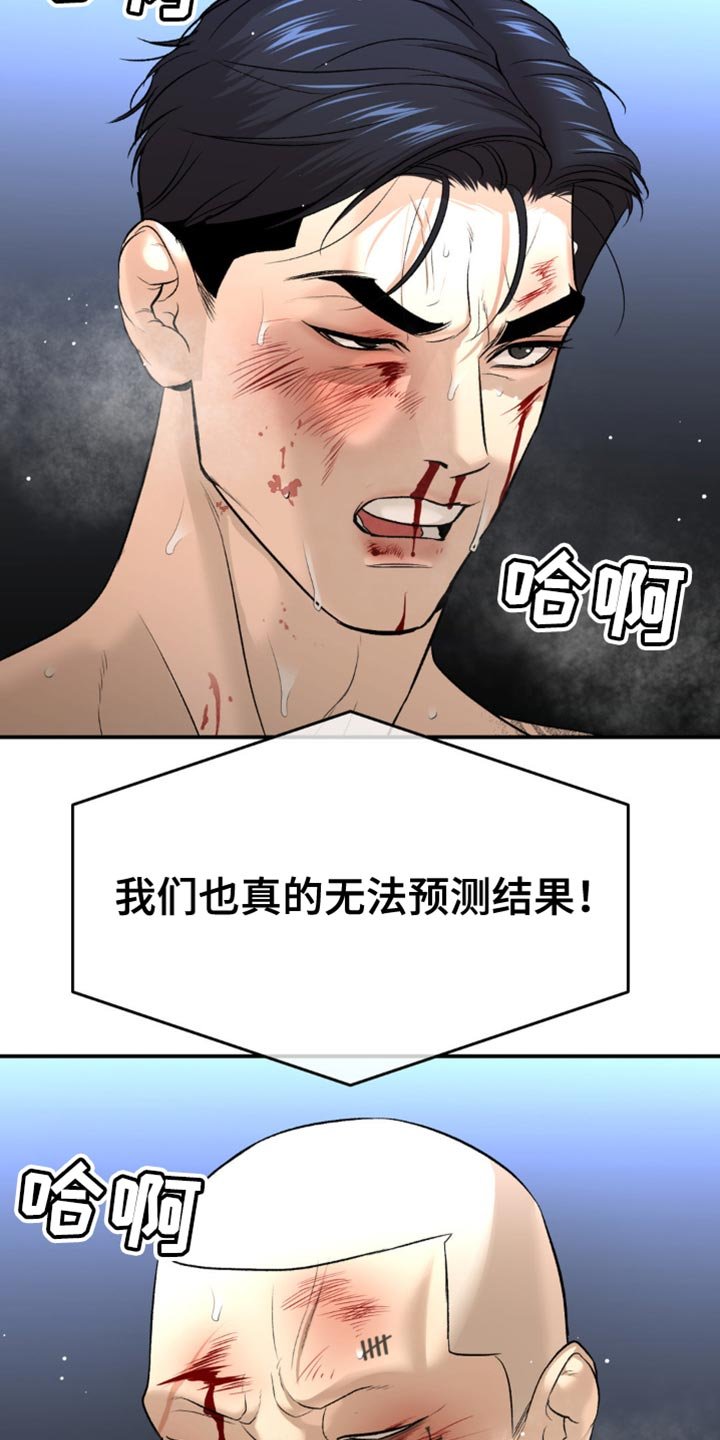 第174章：判定结果