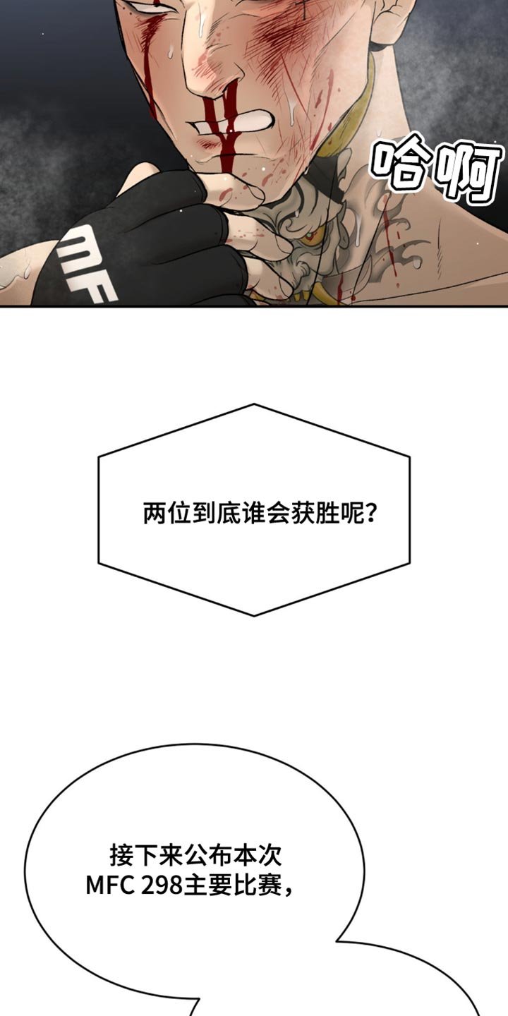 第174章：判定结果