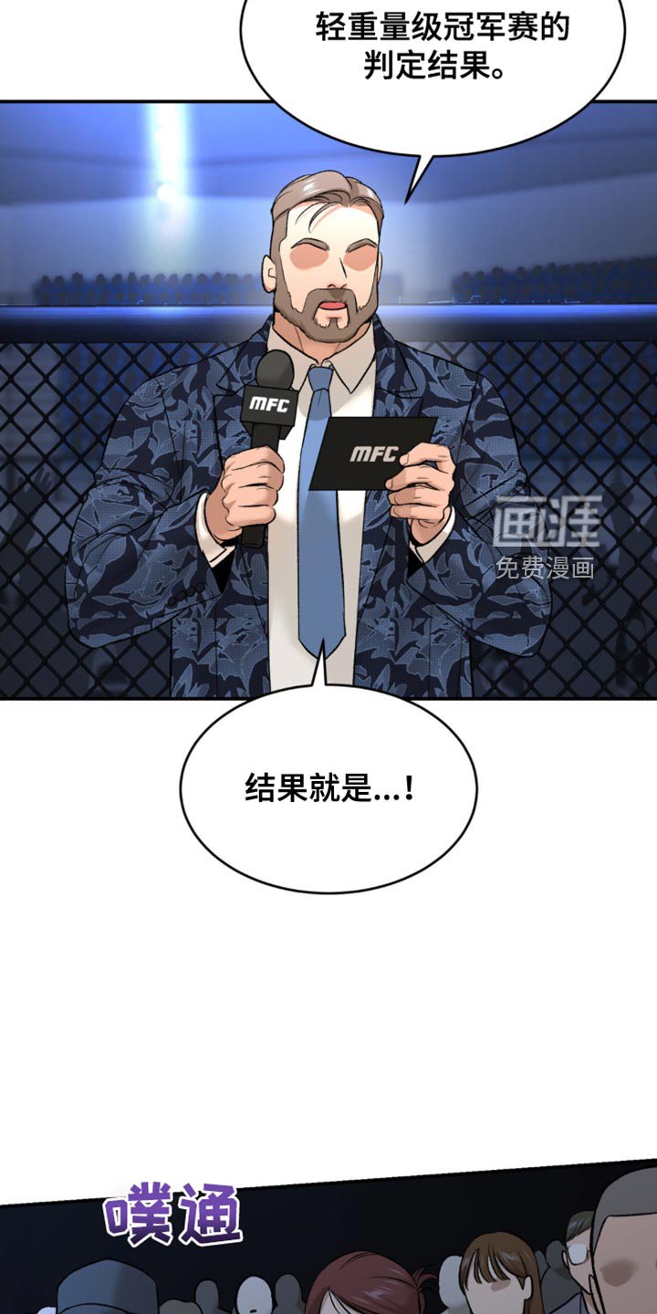 第174章：判定结果