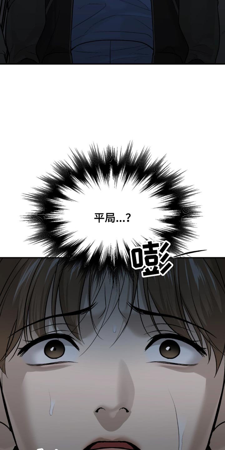 第175章：平局！