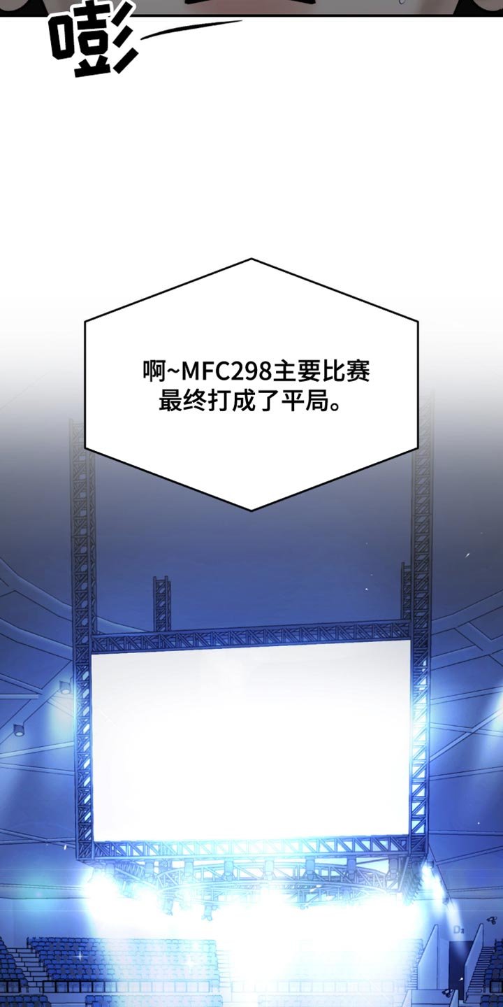 第175章：平局！