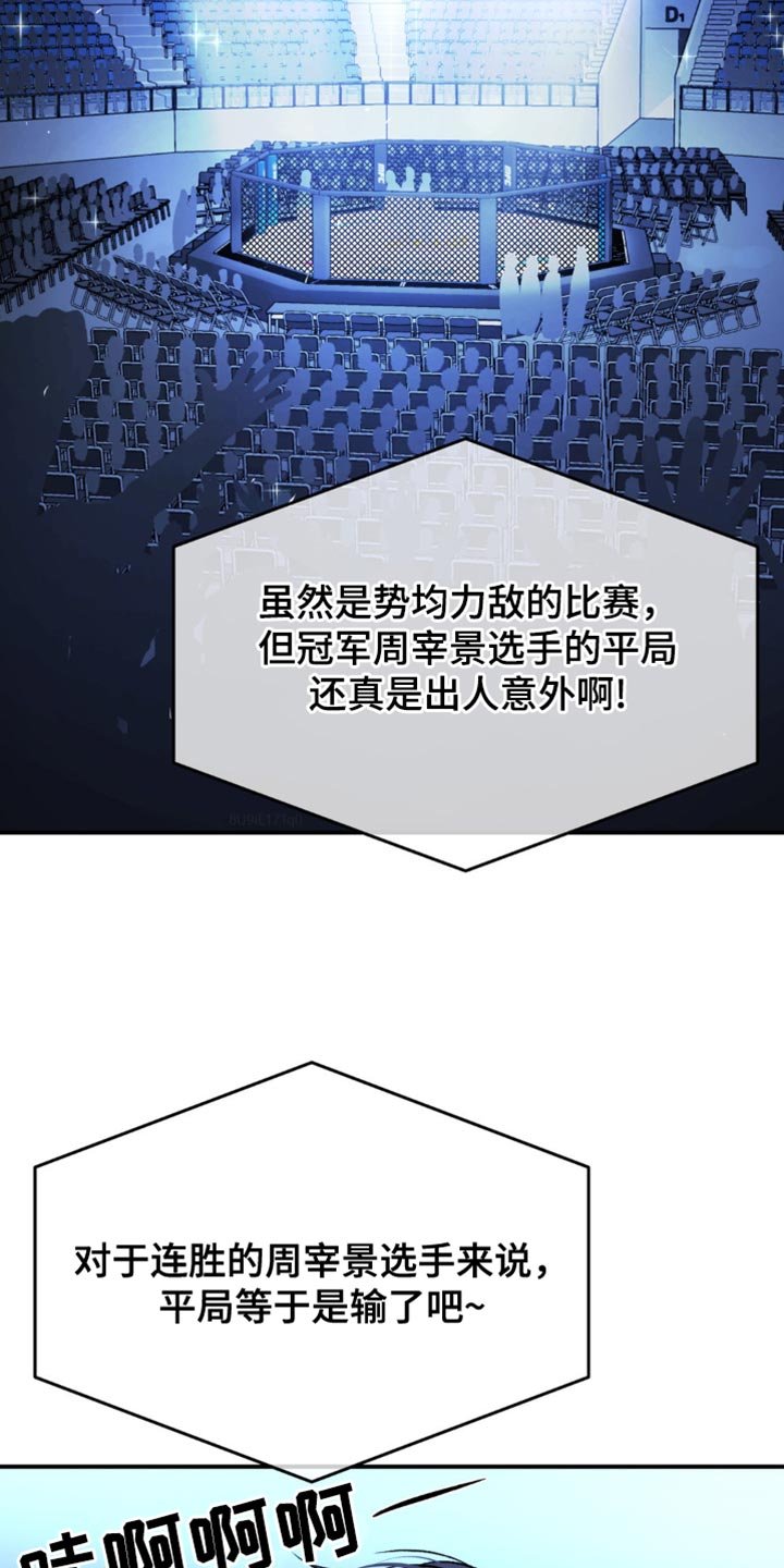 第175章：平局！