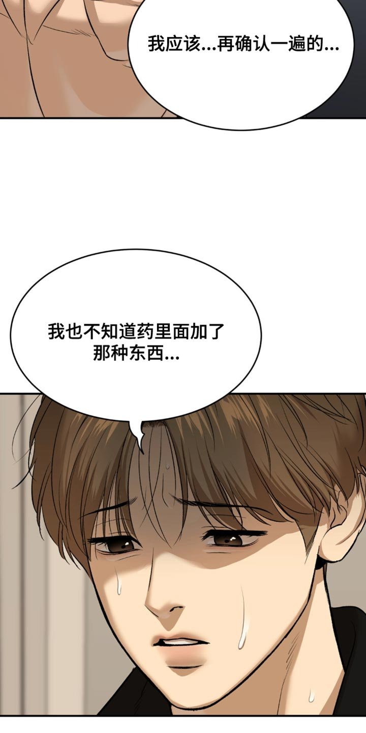 第176章：你不相信我吗？