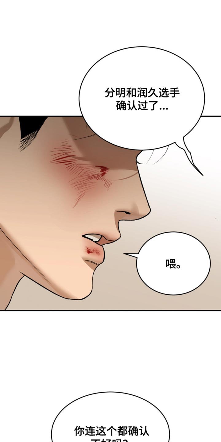 第176章：你不相信我吗？