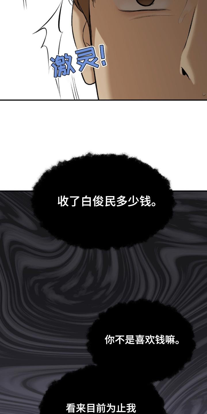 第176章：你不相信我吗？