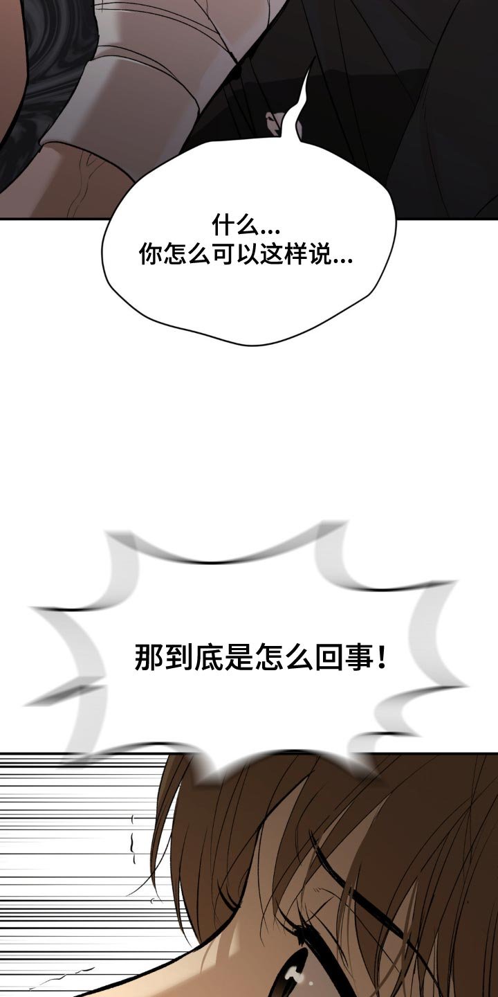 第176章：你不相信我吗？