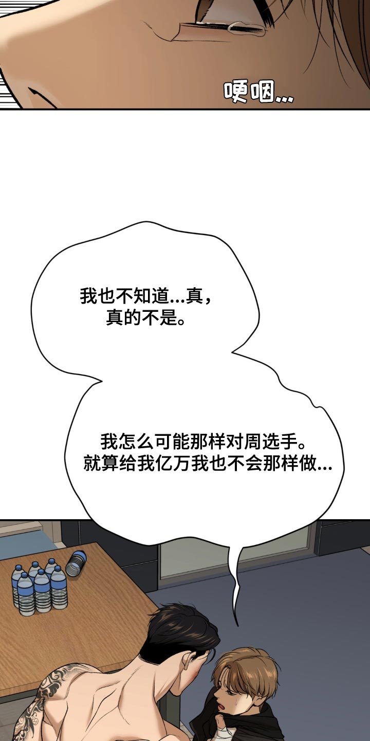 第176章：你不相信我吗？