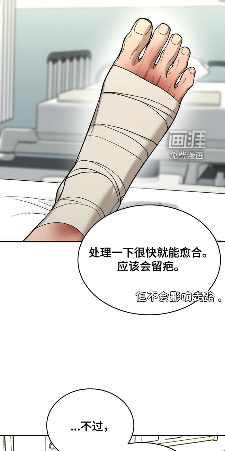 第177章：放开我