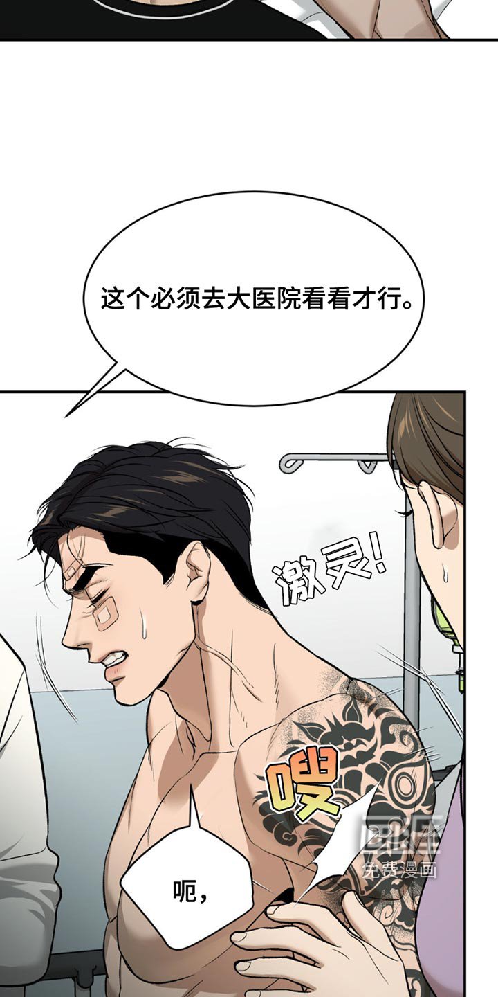 第177章：放开我